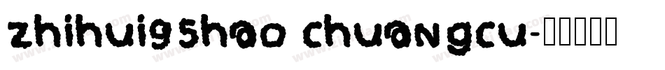 zhihui95hao chuangcu字体转换